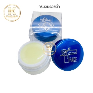 Cream beauty face ครีมบิวตี้เฟซ ครีมลบรอยดำ (ตลับน้ำเงิน)