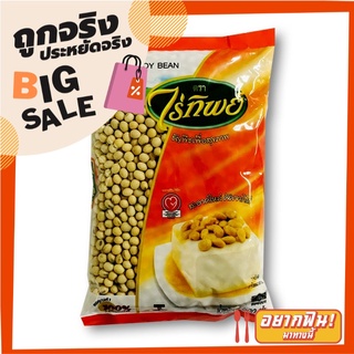 ไร่ทิพย์ ถั่วเหลืองเม็ด 500 กรัม x 6 ถุง  Raitip Soy Bean 500 g x 6 bags