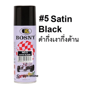 BOSNY สเปรย์ บอสนี่ สีดำกึ่งเงากึ่งด้าน ซาติน แบล็ก ดำไม่เงาเกินไม่ด้านเกิน Spray Paint Satin Black Semi Gloss