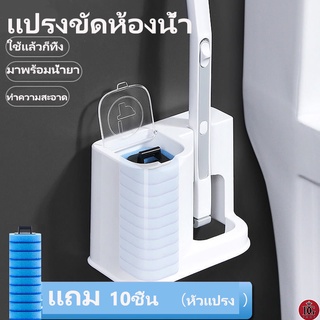 แปรงขัดห้องน้ำ  สามารถเปลี่ยนหัวแปรงล้างห้องน้ำ อุปกรณ์ทำความสะอาดห้องน้ำ ที่ขัดห้องน้ำ