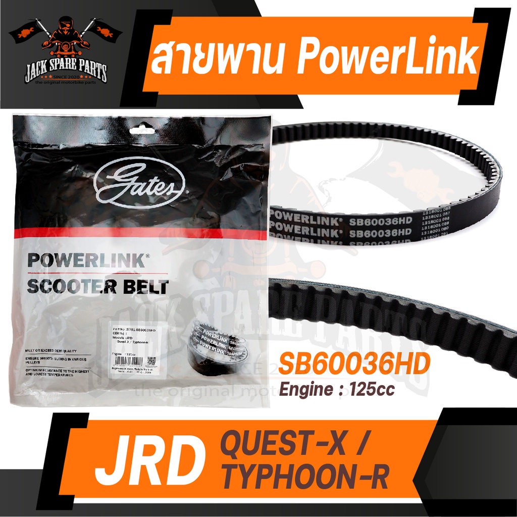 สายพาน JRD Quest-X,Typhoon-R ตรงรุ่น SB60036HD ขนาด 827x19.8x30 สายพาน Power Link มอเตอร์ไซค์ ออโตเม