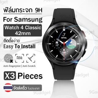 ฟิล์ม 3D - นาฬิกาSamsung Watch 4 Classic 42mm ขอบสีดำ ฟิล์มเต็มจอ ลงขอบโค้ง ฟิล์มกระจก PET Film Cover Screen Protector