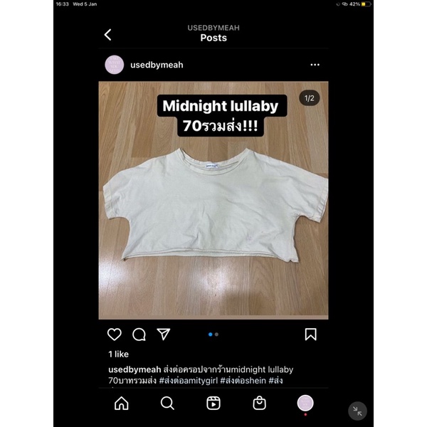 ส่งต่อเสื้อครอป midnight lullaby