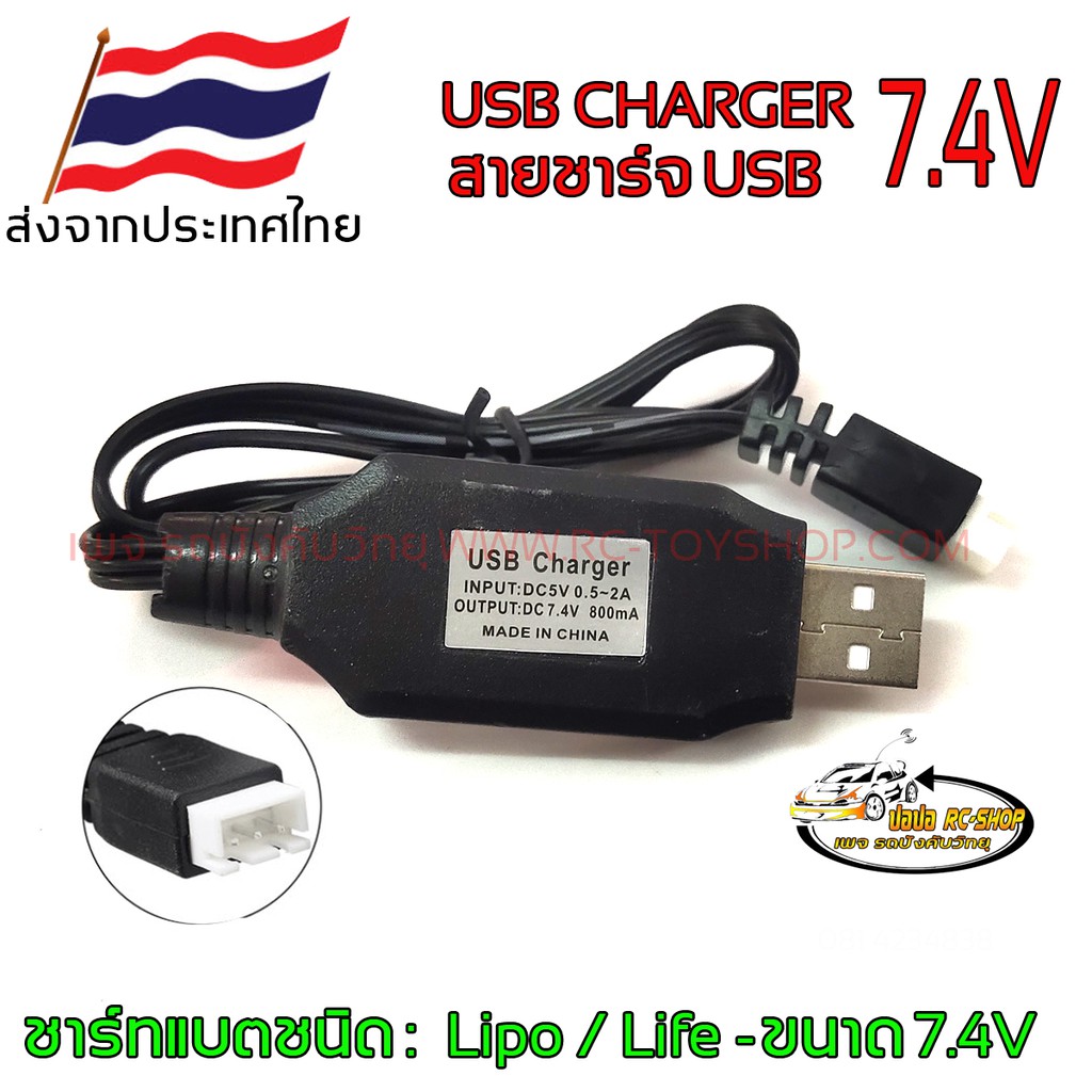 USB ชาร์จ 7.2 โวลท์สำหรับชาร์จแบตเตอรี่รถไต่หินรถWLรถขับเครื่อน4ล้อเรือFT009