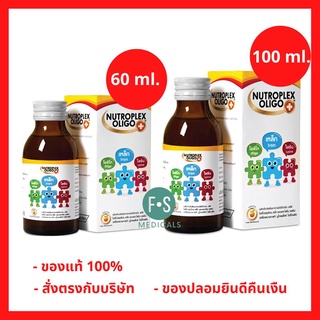 Nutroplex Oligo Plus วิตามินเสริมอาหาร สำหรับเด็ก รสส้ม 60 มล. / 100 มล. (1 ขวด)