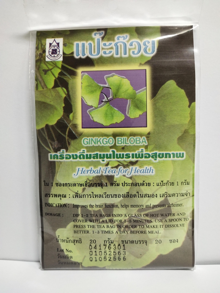 แป๊ก๊วย (Ginkgo Biloba) เครื่องดื่มสมุนไพรเพื่อสุขภาพ (บรรจุ 20 ซอง) - รูปที่ 2