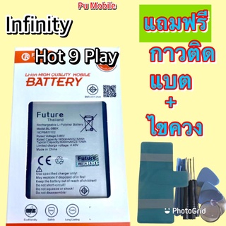 แบตเตอรี่Infinx Hot9 Play แถมฟรี ไขควง กาวแบตเตอรี่