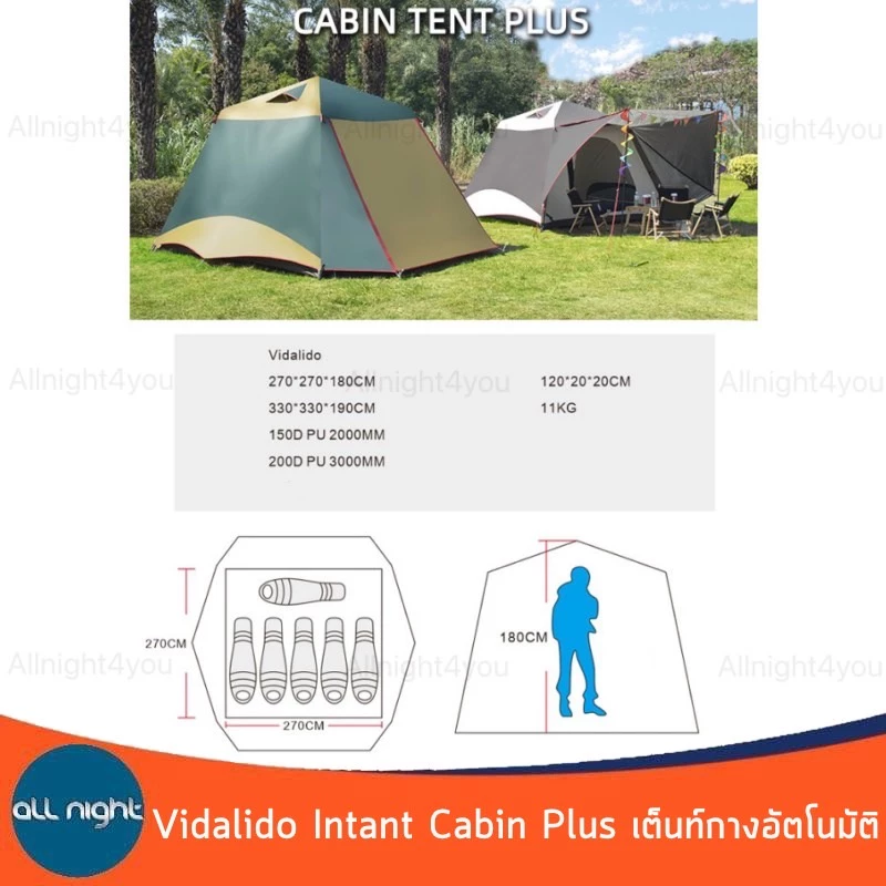 เต็นท์กางอัตโนมัติ Vidalido Instant Cabin Tent TT-091 ขนาด 3-4 คน thumbnail 3