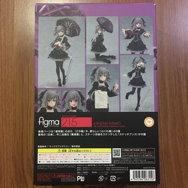 figma 215