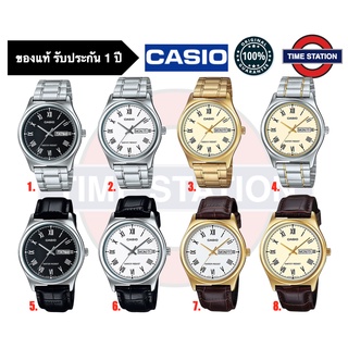 CASIO ของแท้ นาฬิกาข้อมือผู้ชาย ประกัน1ปี รุ่น MTP-V006 , MTP-V006D กล่อง:คู่มือ:ใบประกันครบ/ timestation ❗️พร้อมส่ง❗️