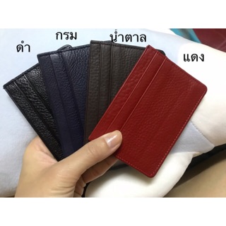 Card Holder ใส่บัตรหนังวัวแท้