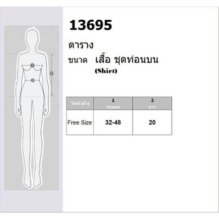 เสื้อคาร์ดิแกนแขนยาวผ้าทอลาย กระดุมด้าน