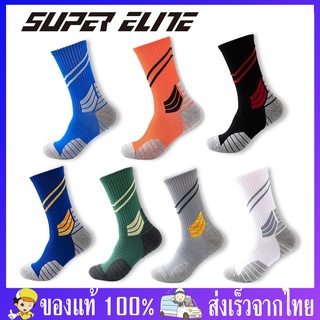 ถุงเท้าฟุตบอล ข้อยาว Super Elite ของแท้ 100% สำหรับเท้า 38-44 ช่วยลดแรงกระแทก แก้รองช้ำ