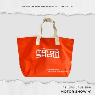 กระเป๋าผ้าขนาดใหญ่ พิมพ์ลาย Motor Show 41