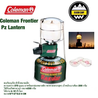 ตะเกียงแก๊ส Coleman Frontier Pz Lantern(ไม่รวมแก๊ส)