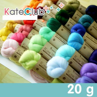 (รบกวนสอบถามสีก่อนสั่งซื้อ) ใยขนแกะ Raw Wool สีล้วน จากญี่ปุ่น มี 34 เฉดสีให้เลือก (ก้อนล่ะ 20 g ราคา 135 บ.ได้ 1 สี)