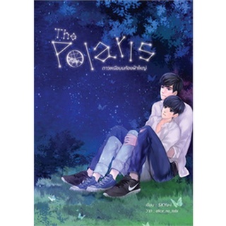 9786164251151 : The Polaris ดาวเหนือบนท้องฟ้าใหญ่