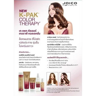จอยโก้ ชุดแชมพู+ครีมนวด Joico KPak Color Therapy Shampoo 300ml.+Conditioner 250ml.จอยโก้ เค-แพค คัลเลอร์ เทอราพี kpak