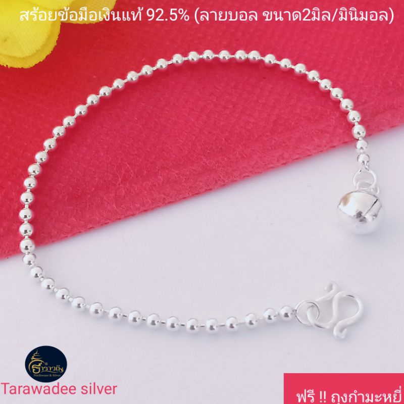สร้อยข้อมือเงินแท้92.5 กำไลข้อมือลายบอลกลม ลายไข่ปลา ขนาด2มิลMinimal เงินแท้ทั้งเส้น รหัสสินค้าBC020