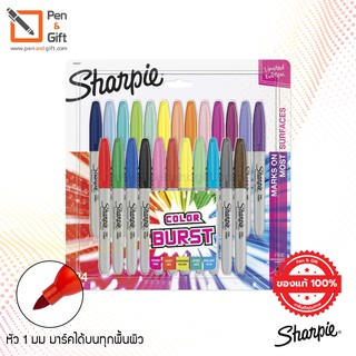 Sharpie Color Burst Permanent Markers Fine Point 1.0 mm – ปากกามาร์กเกอร์ ชาร์ปี้ คัลเลอร์ เบิร์ส หัว 1.0 มม