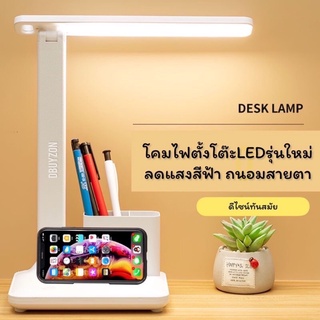 🚑พร้อมส่ง🚑โคมไฟตั้งโต๊ะ LEDโคมไฟอ่านหนังถนอมดวงตา読書灯독서등阅读灯