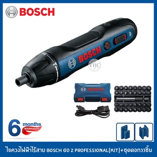 BOSCH ไขควงไฟฟ้าไร้สาย ชุดไขควง ไขควงไร้สาย รุ่น Bosch GO 2 Professional (Kit)