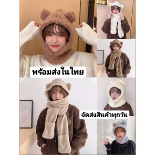 พร้อมส่ง หมวกหมี &amp; ผ้าพันคอ สไตล์โคเรีย ฮิตมากกกก