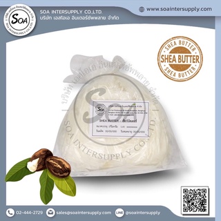 Shea Butter (เชียร์บัตเตอร์) ขนาด 100 กรัม, 500 กรัม และ 1 กก.