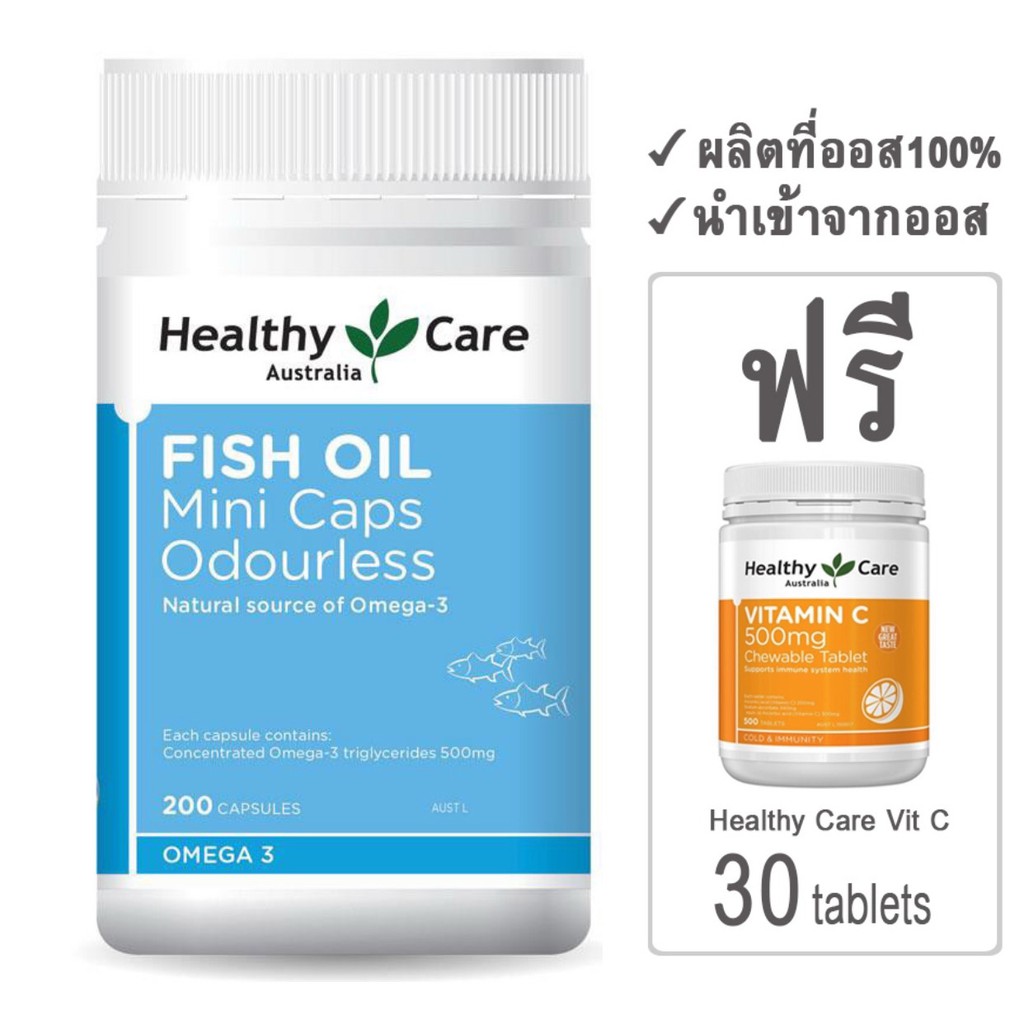 Healthy Care Odourless Fish Oil 200 Mini Capsules