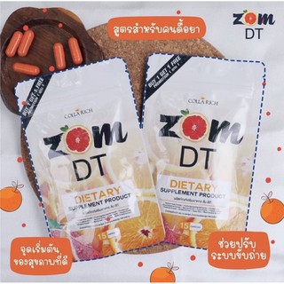 (ของแท้/พร้อมส่ง) ZomDT ส้มดีที ซื้อ1 แถม1