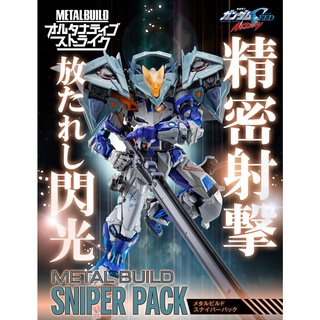 Bandai Metal Build Sniper Pack