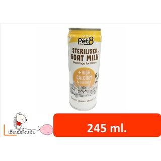 Pet8 Sterilised Gost Milk นมแพะแคลเซียมสูง ขนาด 245 มล. (1 กระป๋อง)