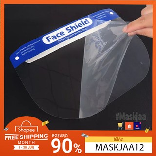 🔥ส่งด่วนภายใน 24 ชม🔥//หน้ากาก Face Shield ป้องกันการติดเชื้อ