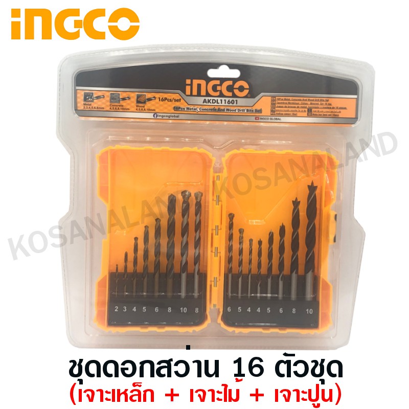 INGCO ชุดดอกสว่าน เจาะเหล็ก เจาะไม้ เจาะปูน 16 ชิ้นชุด รุ่น AKDL11601 ดอกสว่านเจาะไม้ ดอกสวานเจาะคอน