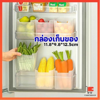 กล่องเก็บคัดแยกข้างประตูตู้เย็น กล่องเก็บของในตู้เย็น ของสไตล์ญี่ปุ่น การจำแนกประเภทผักกล่องเก็บของสด