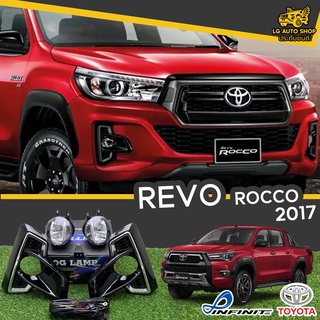 ไฟตัดหมอก ชุดไฟตัดหมอก โตโยต้า TOYOTA REVO ROCCO 2017 ยี่ห้อ INFINITE อุปกรณ์ครบชุด [ ซ้าย-ขวา ] lg_autoshop