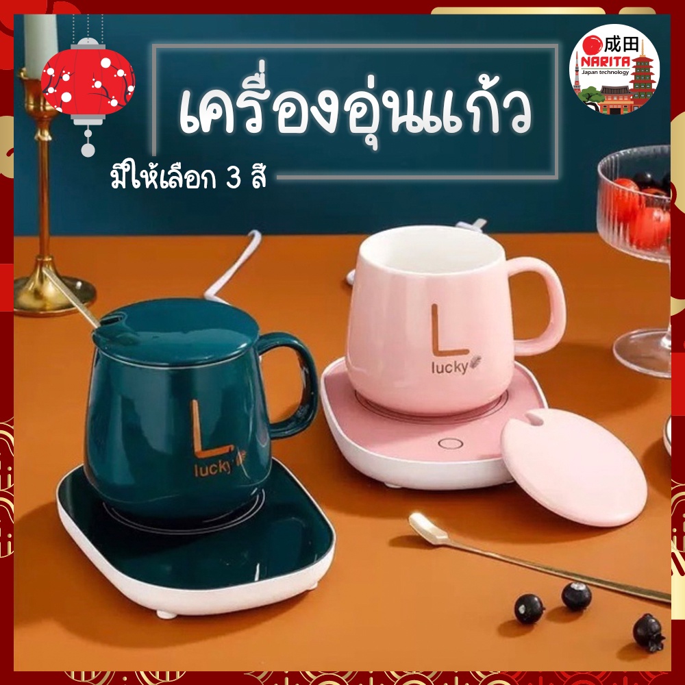 NARITA เครื่องอุ่นแก้ว พร้อมชุดแก้ว แก้วกาแฟ ที่อุ่นแก้ว อุ่นกาแฟ เครื่องอุ่นกาแฟ อุ่นเครื่องดื่ม แก