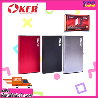 กล่องฮาร์ดดิส กล่องใส่ฮาร์ดดิส OKER ST-2513 BOX Hard Drive ENCLOSURE USB 2.0 รับประกัน 6 เดือน