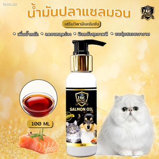 Young Zero น้ำมันปลาแซลมอนแท้100% สำหรับสัตว์เลี้ยง บำรุงขน สุนัข หมา แมว Salmon Oil ขนาด 100ml