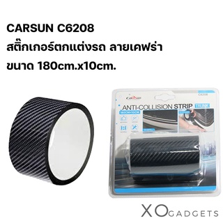 CARSUN C6208 ANTI-COLLISION STRIP TRUNK เทปกาว 5D ติดรถยนต์ 180cm.x10cm. ลายเคฟร่า