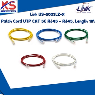 Link US-5003LZ-X สายแลน Patch Cord UTP CAT5e RJ45 - RJ45, Length 1M. (สีของสาย X=1ขาว/2แดง/3เขียว/4ฟ้า/5เหลือง)