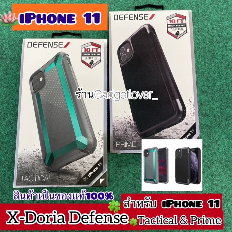 X-Doria Defense Tactical &amp; Prime เคสกันกระแทก ใช้สำหรับ iPhone 11