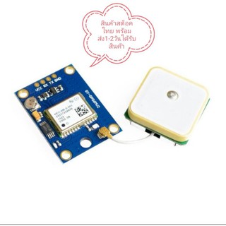 NEO-6M. GPS Module GY-GPS6M พร้อมสายอากาศ