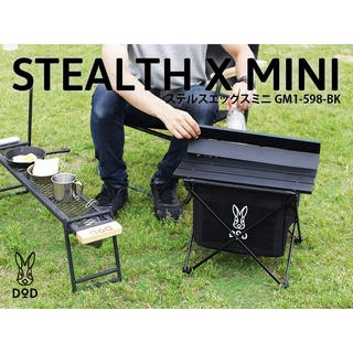 DoD STEALTH X MINI (GM1-598-BK) โต๊ะขนาดเล็ก พับได้ น้ำหนักเบา