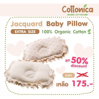 Baby Ellipse Pillow(100%Organic Cotton) หมอนหลุม หมอนหนุน หมอนหัวทุย สำหรับเด็ก(I3032-34)