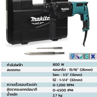 MAKITA สว่านโรตารี่ SDS 3 ระบบ 26MM M8701B26