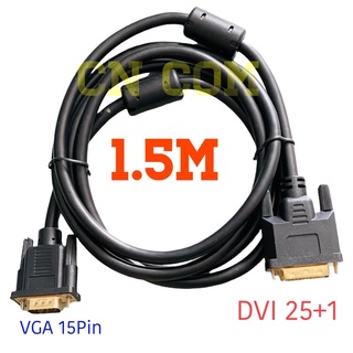 1.5 M DVI VGA ชาย DVI-I 24 + 5 VGA เปิดสายเชื่อมต่อสาย DVI-I TO VGA วิดีโอสำหรับ HDTV DVD Notebook