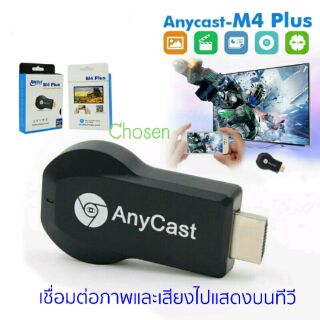 Anycast รุ่น M4 plus HDMI WIFI รองรับ iOS Display For TV Andriod Screen Mirror Screen AirPlay Miracast ผ่าน WIFI