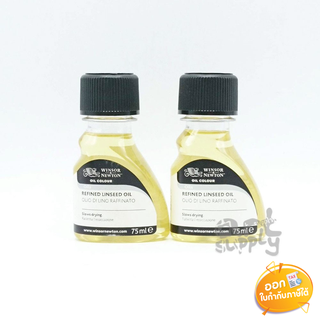 น้ำมันลินสีด Winsor &amp; Newton ขนาด 75 และ 250ml