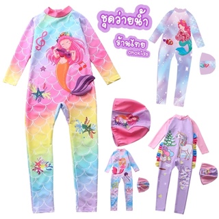 ชุดว่ายน้ำเด็กผู้หญิง 4-17 ปี ลายน่ารัก 🇹🇭พร้อมส่งในไทย🇹🇭 ใส…